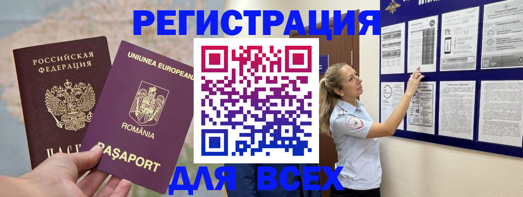 временная регистрация законно в Сосенском