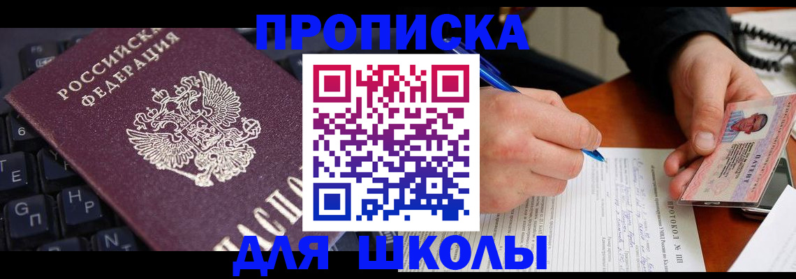 временная регистрация для всех в Сосенском