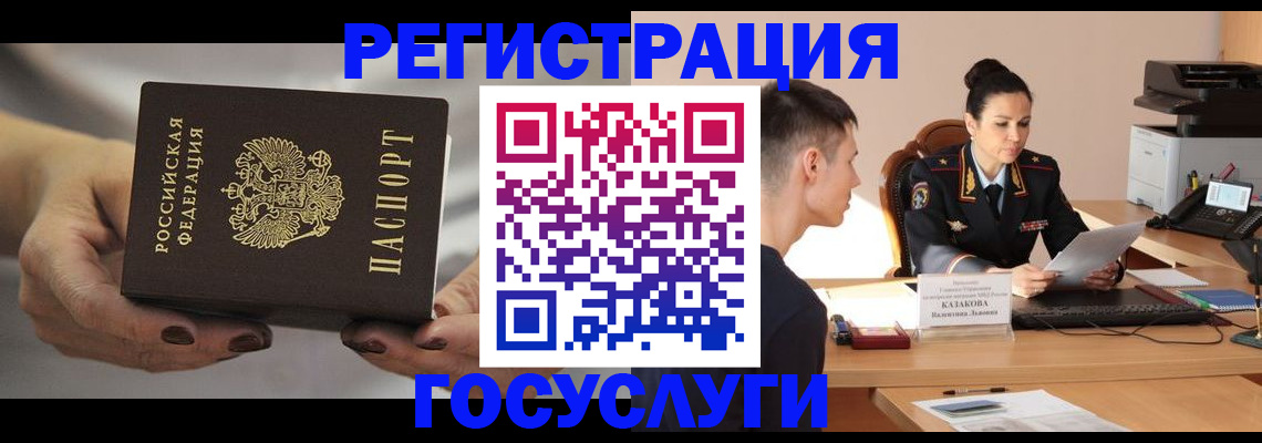 прописка иностранных граждан в Сосенском