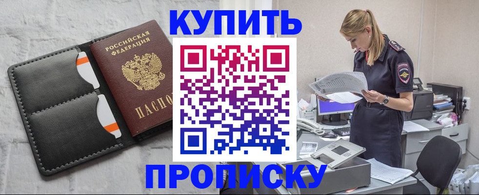 прописка гарантия в Сосенском