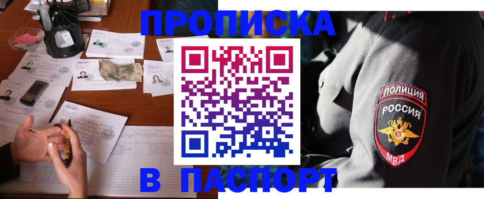 миграционный учет в Сосенском