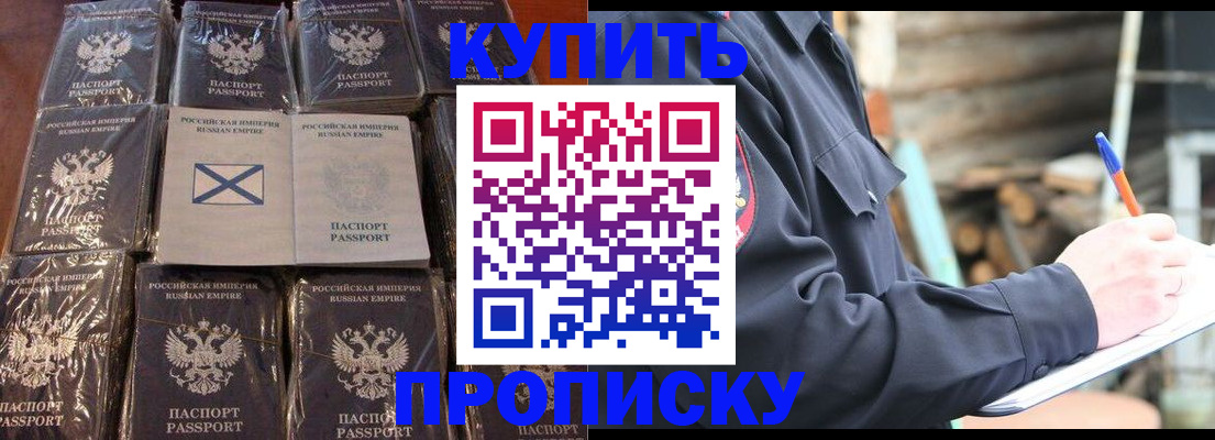 временная регистрация адрес в Сосенском